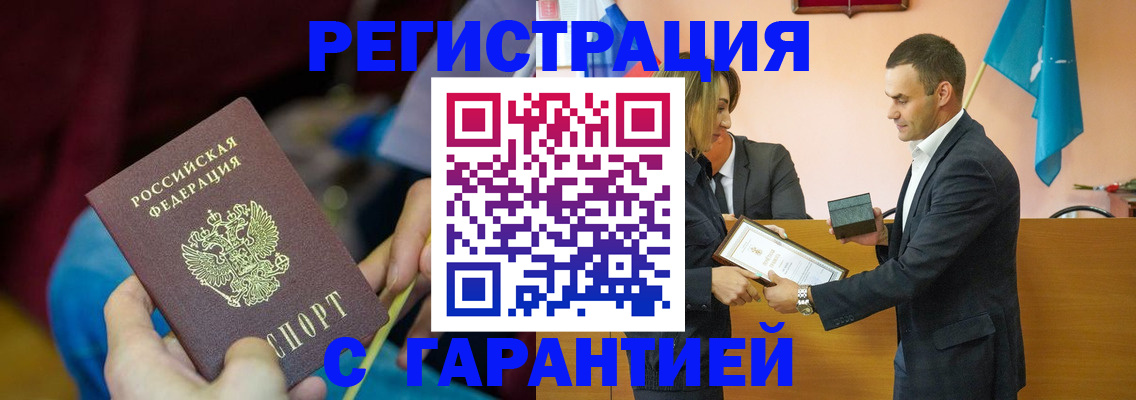 прописка 2025 в Северной Осетии