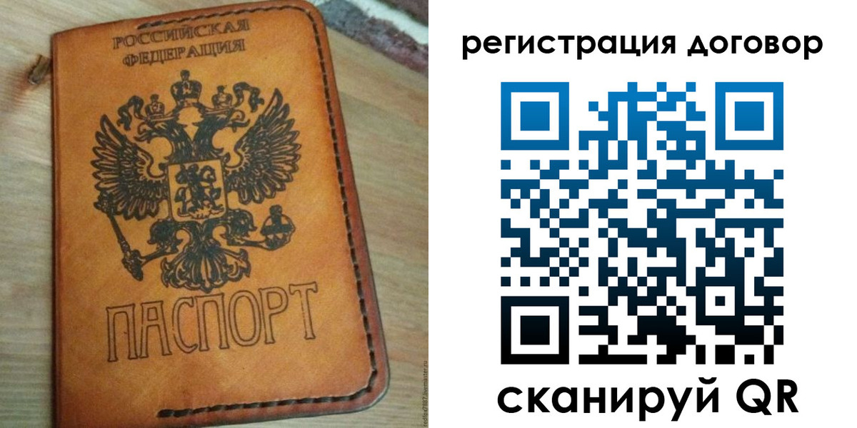 временная регистрация собственник в Северной Осетии