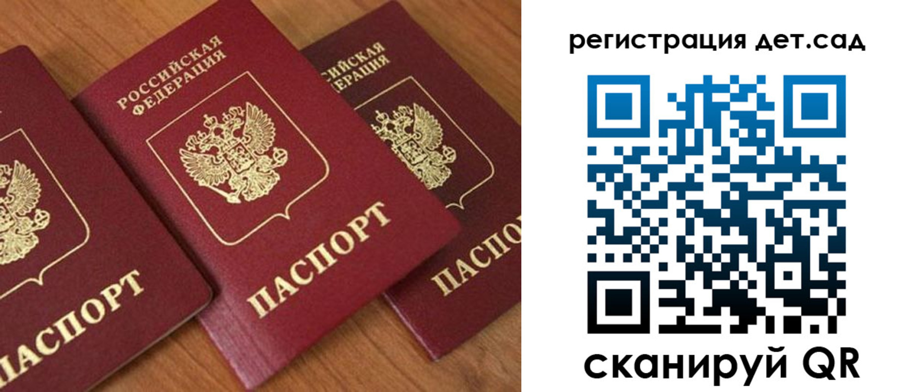 прописка регистрация в Северной Осетии