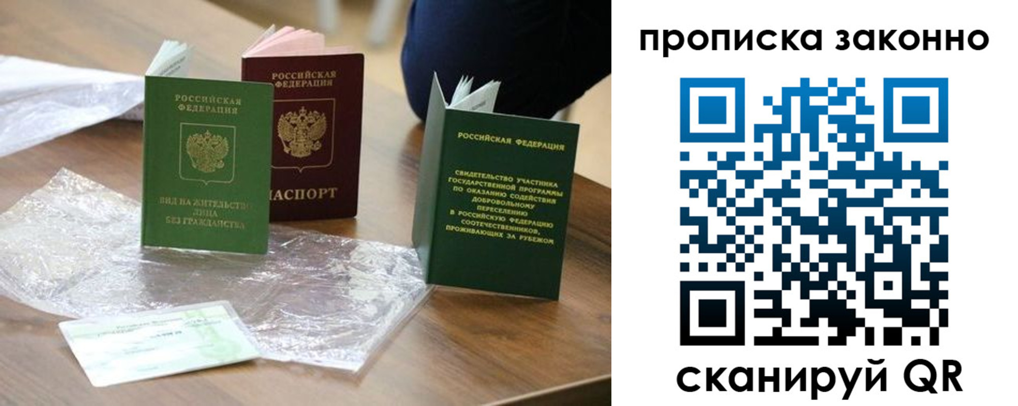 прописка для военкомата в Северной Осетии