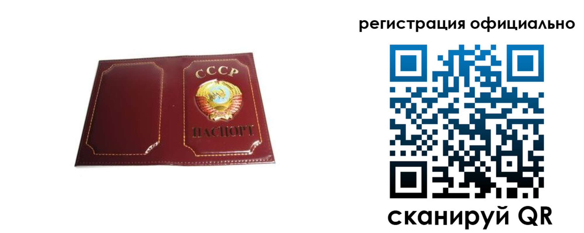 прописка в Северной Осетии