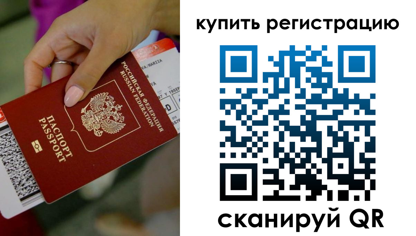 прописка поиск в Северной Осетии