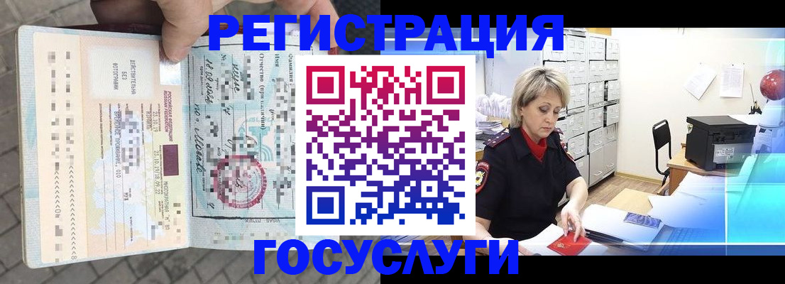 временная регистрация недорого в Северной Осетии