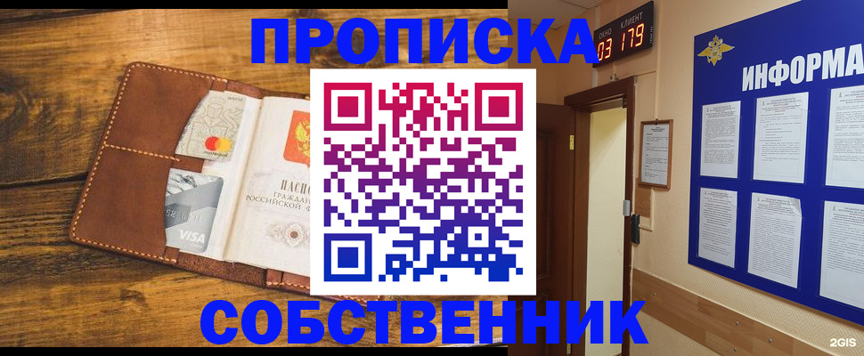 временная регистрация законно в Северной Осетии