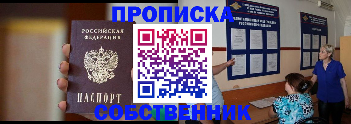временная регистрация для школы в Северной Осетии