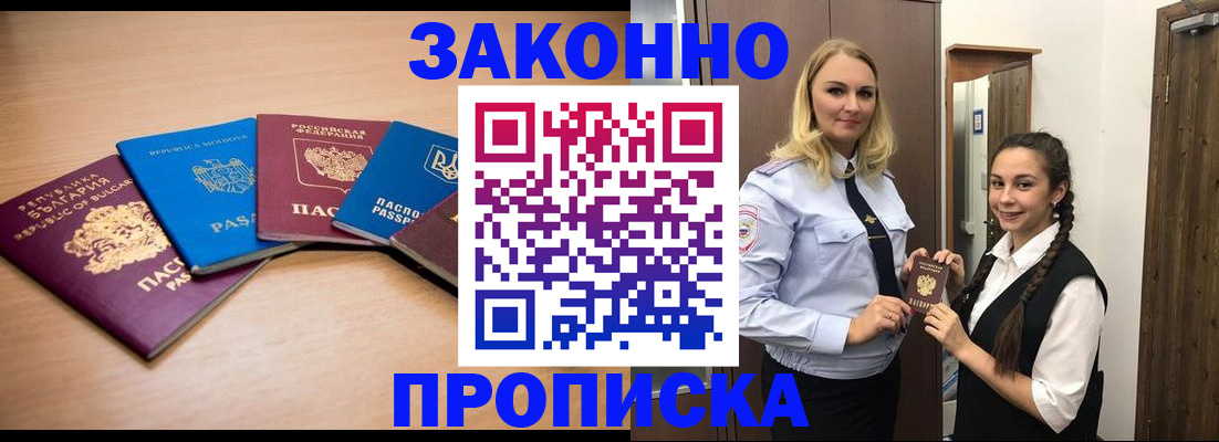 временная регистрация госуслуги в Северной Осетии