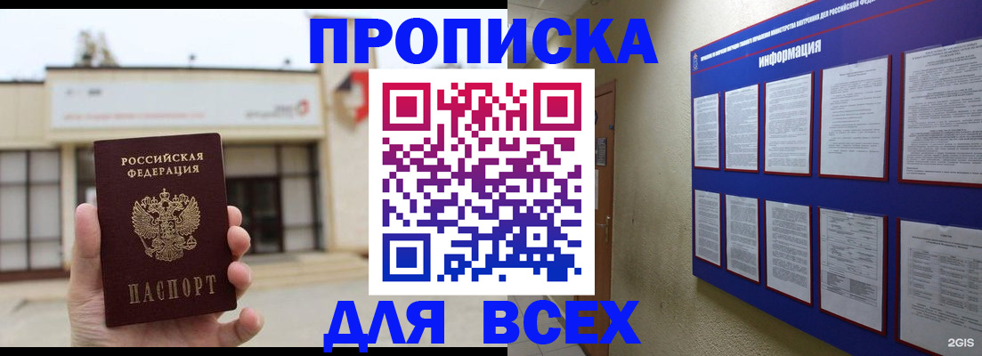 временная регистрация законно в Северной Осетии