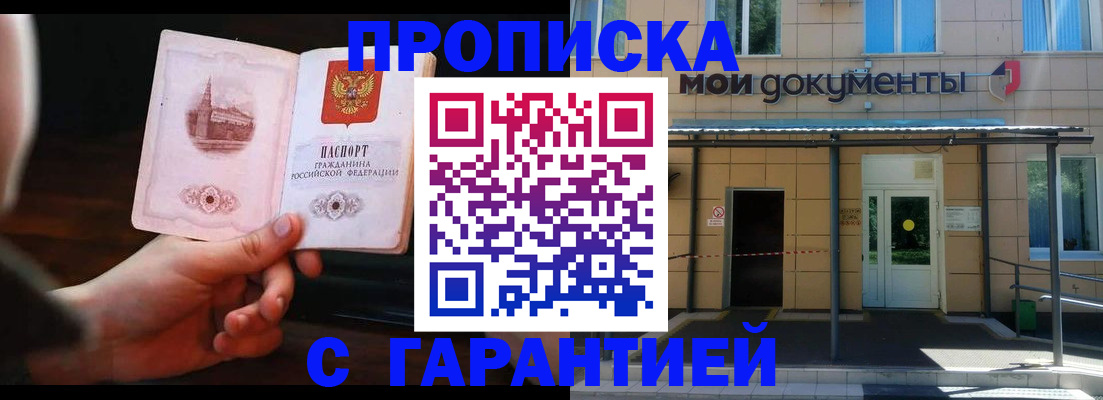 временная регистрация законно в Северной Осетии