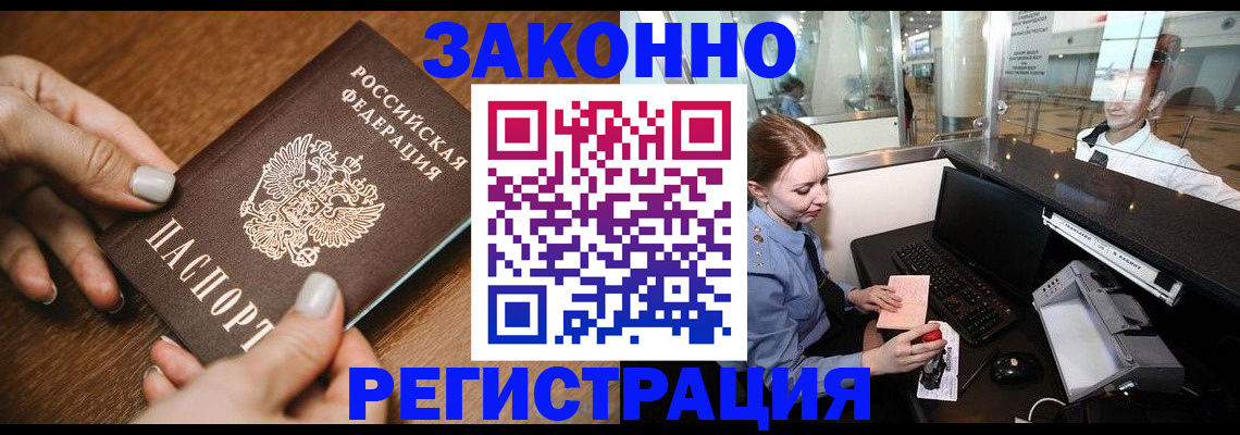 прописка для школы в Северной Осетии