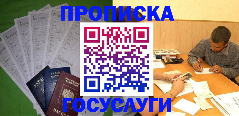 временная регистрация законно в Северной Осетии