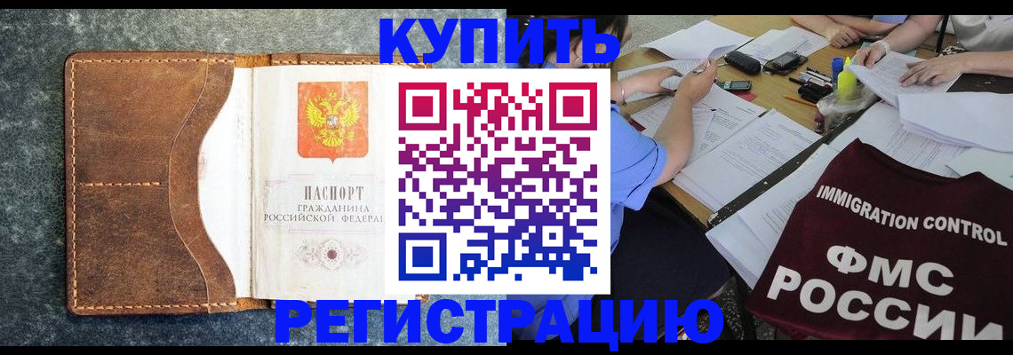 где прописаться в Северной Осетии