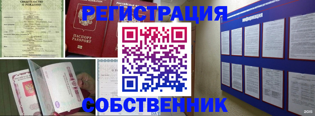 временная регистрация гарантия в Северной Осетии