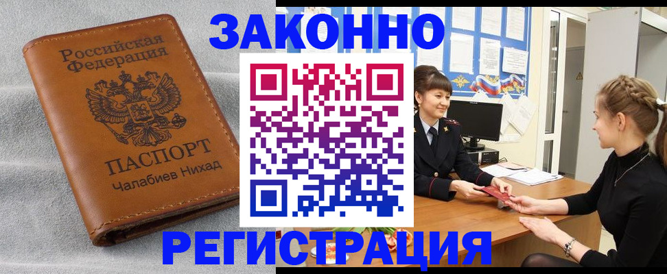 прописка для военкомата в Северной Осетии